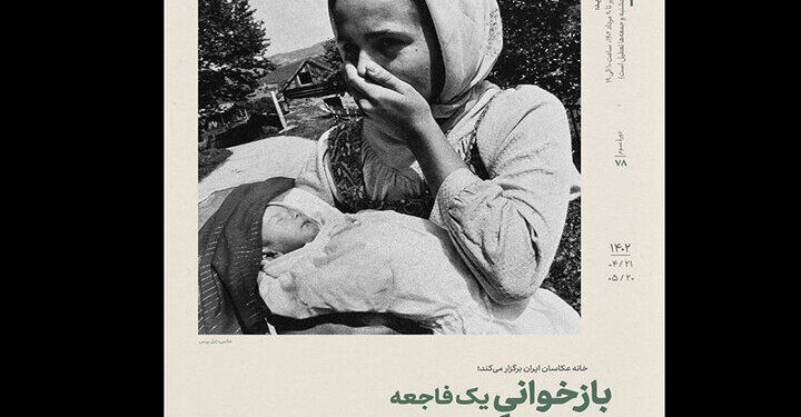 گزارش ژیل پرس از کشتار مسلمانان اروپا در خانه عکاسان ایران 1 گزارش ژیل پرس از کشتار مسلمانان اروپا در خانه عکاسان ایران