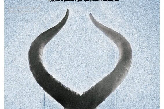 نمایش «بزباش»در تماشاخانه استاد انتظامی 1 نمایش «بزباش»در تماشاخانه استاد انتظامی