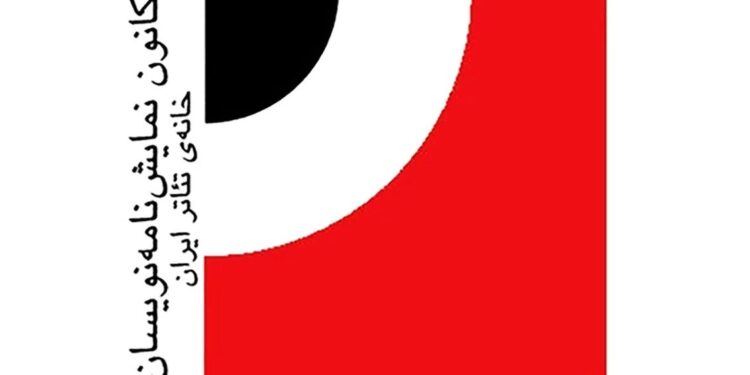 آخرین مهلت ارسال اثر به جایزه ادبیات نمایشی