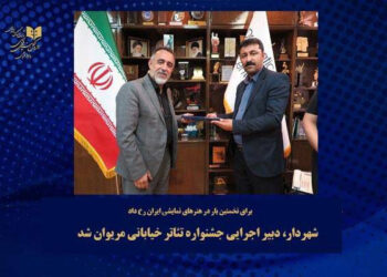 شهردار مریوان، دبیر اجرایی جشنواره تئاتر خیابانی مریوان شد