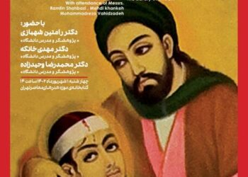 ​چهارمین نشست تخصصی با عنوان جایگاه خیال و اسطوره در شمایل نگاری نقاشی ایران