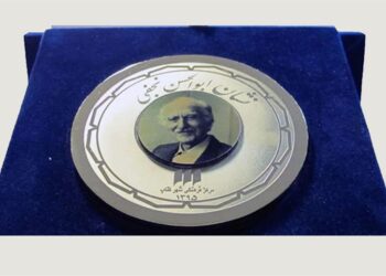 فراخوان هفتمین جایزه ابوالحسن نجفی