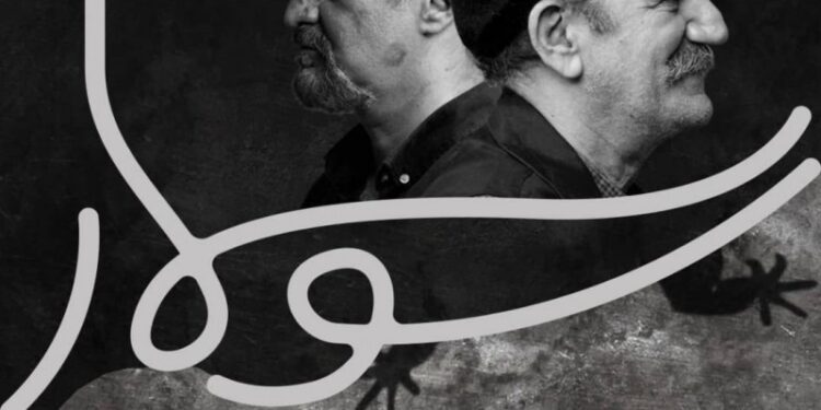 نمایش«سوسمار» در تئاتر شهر 1 نمایش«سوسمار» در تئاتر شهر