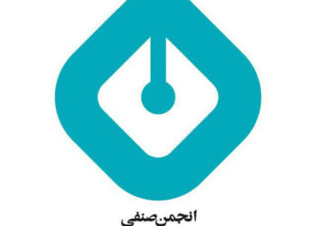 برگزاری اختتامیه جایزه انجمن صنفی روزنامه‌ نگاران