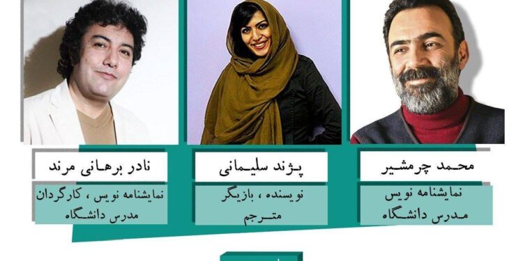 معرفی هیئت انتخاب متون نمایشی چهارمین جشنواره تئاتر «افرا» 1 معرفی هیئت انتخاب متون نمایشی چهارمین جشنواره تئاتر «افرا»