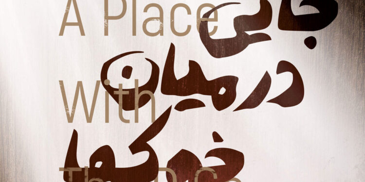 نمایش «جای در میان خوکها» در تماشاخانه صحنه آبی 1 نمایش «جای در میان خوکها» در تماشاخانه صحنه آبی