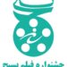 فراخوان پنجمین جشنواره ملی فیلم بسیج 7 فراخوان پنجمین جشنواره ملی فیلم بسیج