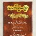 آغاز به کار دومین نمایشگاه تخصصی کتب تاریخ معاصر 6 آغاز به کار دومین نمایشگاه تخصصی کتب تاریخ معاصر