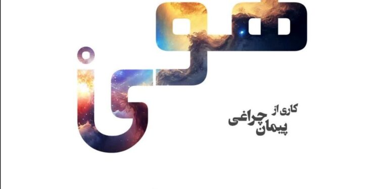 نمایش«هُوَی» در بوتیک تئاتر ایران