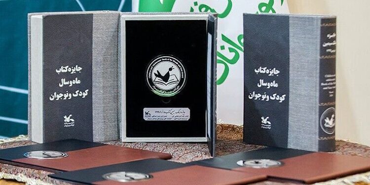 معرفی نامزدهای دریافت جایزه کتاب ماه و سال کودک و نوجوان 1 معرفی نامزدهای دریافت جایزه کتاب ماه و سال کودک و نوجوان