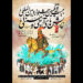 میزبانی تئاتر شهر و برج آزادی از چند نمایش جشنواره آیینی و سنتی 6 میزبانی تئاتر شهر و برج آزادی از چند نمایش جشنواره آیینی و سنتی