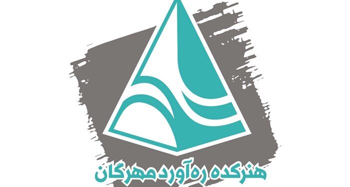 فراخوان اجرای نمایش در هنرکده رهآورد مهرگان منتشر شد 1 فراخوان اجرای نمایش در هنرکده رهآورد مهرگان منتشر شد