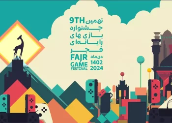 فراخوان نهمین جشنواره بازی‌های رایانه‌ای فجر منتشر شد