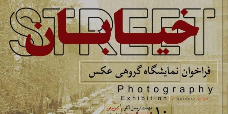 فراخوان نمایشگاه گروهی عکاسی در صحنه آبی 1 فراخوان نمایشگاه گروهی عکاسی در صحنه آبی