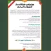تمدید مهلت ارسال اثر به چهلویکمین جایزه کتاب سال جمهوری اسلامی ایران 6 تمدید مهلت ارسال اثر به چهلویکمین جایزه کتاب سال جمهوری اسلامی ایران