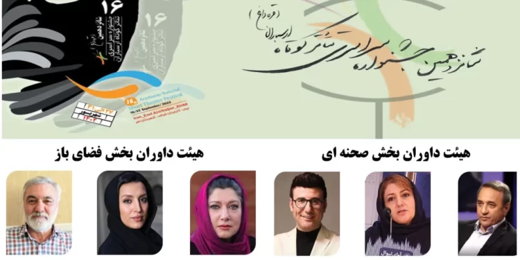 هیئت‌ داوران شانزدهمین جشنواره تئاتر کوتاه ارسباران معرفی شد