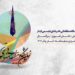 فراخوان دومین نمایشگاه منطقهای هنرهای تجسمی «ایثار» منتشر شد 6 فراخوان دومین نمایشگاه منطقهای هنرهای تجسمی «ایثار» منتشر شد