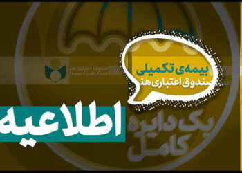 تاریخ ثبت نام بیمه درمان تکمیلی اصحاب فرهنگ و هنر اعلام شد