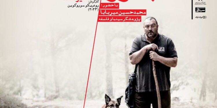 فیلم «جانوران» در سینماتک خانه هنرمندان ایران 1 فیلم «جانوران» در سینماتک خانه هنرمندان ایران