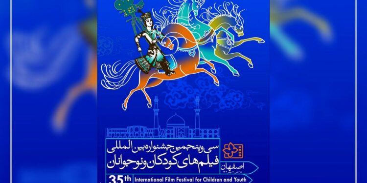 کارگاههای سیوپنجمین جشنواره فیلمهای کودکان و نوجوانان اعلام شد 1 کارگاههای سیوپنجمین جشنواره فیلمهای کودکان و نوجوانان اعلام شد