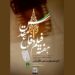 هفته فیلم دفاع مقدس در «سعدآباد» 7 هفته فیلم دفاع مقدس در «سعدآباد»