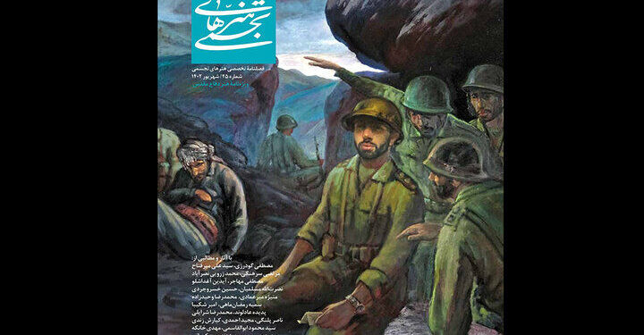 فصلنامه تخصصی هنرهای تجسمی پس از یک سال منتشر شد 1 فصلنامه تخصصی هنرهای تجسمی پس از یک سال منتشر شد