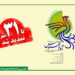 جشنواره ادبی «آواز ققنوس» تمدید شد 5 جشنواره ادبی «آواز ققنوس» تمدید شد