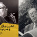کتاب «تعقیب و آزار و هنر نوشتن» نوشته لئو اشتراوس توسط انتشارات ققنوس منتشر شد 7 کتاب «تعقیب و آزار و هنر نوشتن» نوشته لئو اشتراوس توسط انتشارات ققنوس منتشر شد
