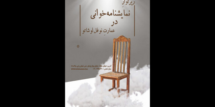فراخوان نمایشنامهخوانی برای فصل پاییز 1 فراخوان نمایشنامهخوانی برای فصل پاییز