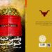 رمان «وقتی حیات خواب بود» به همت انتشارات سورهمهر به چاپ رسید 6 رمان «وقتی حیات خواب بود» به همت انتشارات سورهمهر به چاپ رسید