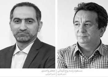 دبیران هنری و اجرایی شانزدهمین جشنواره هنرهای تجسمی فجر معرفی شدند