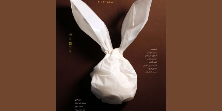 "مرثیهای برای یک مرد مرده" صاحب پوستر جدید شد 1 “مرثیهای برای یک مرد مرده” صاحب پوستر جدید شد