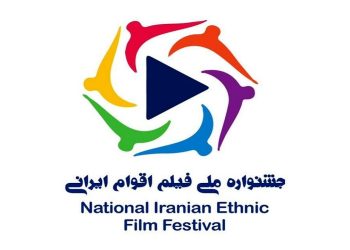 تمدید مهلت ارسال آثار به جشنواره ملی فیلم اقوام ایرانی