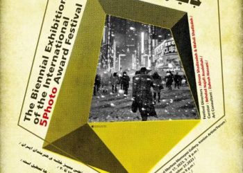 برگزاری دو سالانه جایزه “عکس ۵” در گالری مرتضی ممیز