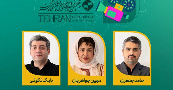 اعلام هیات انتخاب و داوری انیمیشن جشنواره فیلم کوتاه تهران 1 اعلام هیات انتخاب و داوری انیمیشن جشنواره فیلم کوتاه تهران