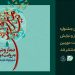 فراخوان نهمین جشنواره ملی «نماز و نیایش به روایت دوربین» منتشر شد 7 فراخوان نهمین جشنواره ملی «نماز و نیایش به روایت دوربین» منتشر شد