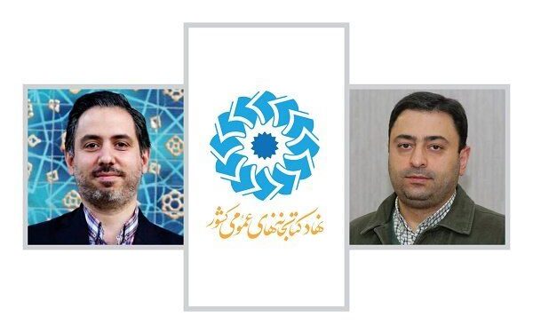 انتصابات جدید در نهاد کتابخانه‌های عمومی کشور