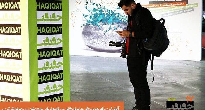 آغاز ثبتنام هنرمندان و رسانهها در سینماحقیقت از شنبه آینده 1 آغاز ثبتنام هنرمندان و رسانهها در سینماحقیقت از شنبه آینده