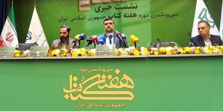 نشست خبری سیویکمین دوره هفته کتاب جمهوری اسلامی ایران 1 نشست خبری سیویکمین دوره هفته کتاب جمهوری اسلامی ایران