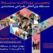 انتشار فراخوان پنجمین دوسالانه بینالمللی «بستهها» 7 انتشار فراخوان پنجمین دوسالانه بینالمللی «بستهها»