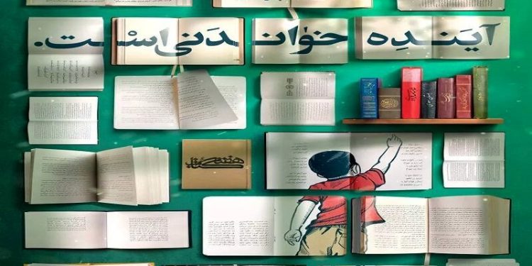 رونمایی از پوستر سیویکمین دوره هفته کتاب 1 رونمایی از پوستر سیویکمین دوره هفته کتاب