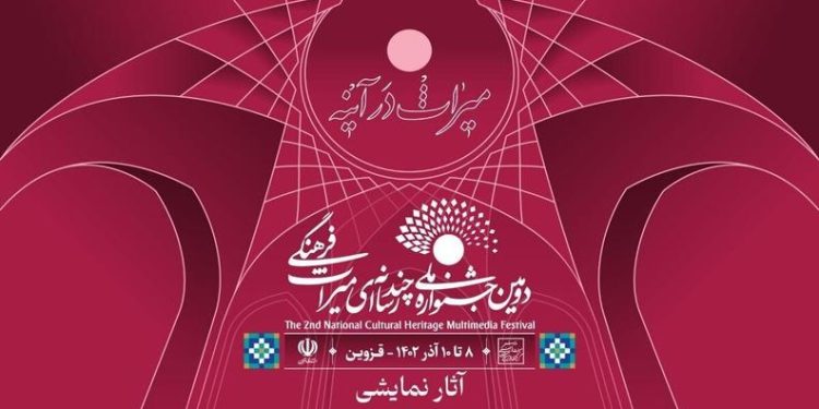 اعلام برگزیدگان جشنواره میراث فرهنگی و آخرین وضعیت پرونده ثبت افطاری، هنر تذهیب و جشن سده در یونسکو 1 اعلام برگزیدگان جشنواره میراث فرهنگی و آخرین وضعیت پرونده ثبت افطاری، هنر تذهیب و جشن سده در یونسکو
