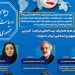 پانزدهمین نشست تخصصی دیپلماسی گردشگری و سیاست آسیایی و همسایگی جمهوری اسلامی برگزارشد. 7 پانزدهمین نشست تخصصی دیپلماسی گردشگری و سیاست آسیایی و همسایگی جمهوری اسلامی برگزارشد.