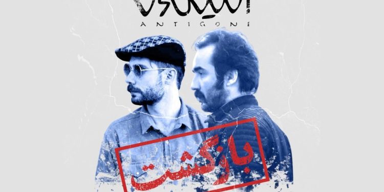 نمایش «آنتیگونه» به صحنه عمارت نوفللوشاتو بازمیگردد 1 نمایش «آنتیگونه» به صحنه عمارت نوفللوشاتو بازمیگردد