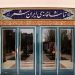 چهار نمایش تازه در تماشاخانهی ایرانشهر به صحنه میرود 7 چهار نمایش تازه در تماشاخانهی ایرانشهر به صحنه میرود