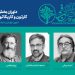 معرفی داوران بخش کارتون و کاریکاتور شانزدهمین جشنواره تجسمی فجر 7 معرفی داوران بخش کارتون و کاریکاتور شانزدهمین جشنواره تجسمی فجر