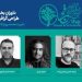 اعلام داوران طراحی گرافیک شانزدهمین جشنواره هنرهای تجسمی فجر 6 اعلام داوران طراحی گرافیک شانزدهمین جشنواره هنرهای تجسمی فجر