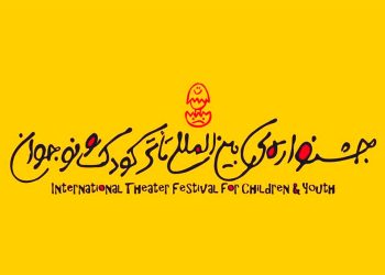 احمد ندافی مدیر اجرایی جشنواره شد