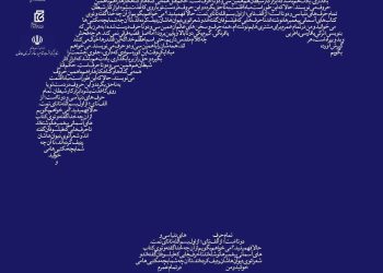 یادبود یک‌صدمین سالگرد تولد جلال آل احمد برگزار می‌شود