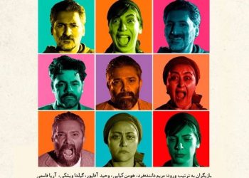 نمایش«خبری از او نیست» میزبان دانشجویان